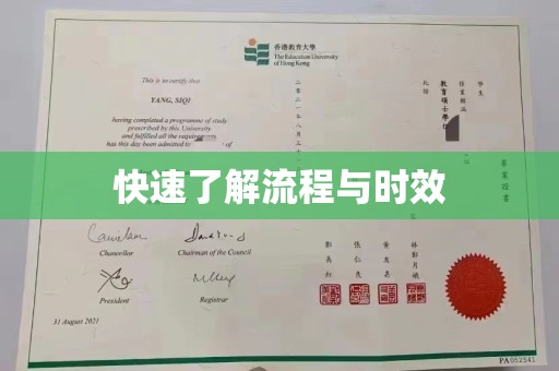 泰顺快速了解流程与时效