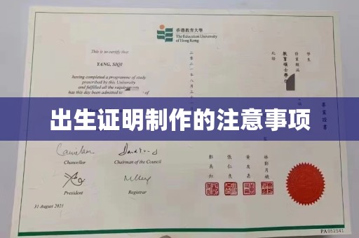 泰顺出生证明制作的注意事项