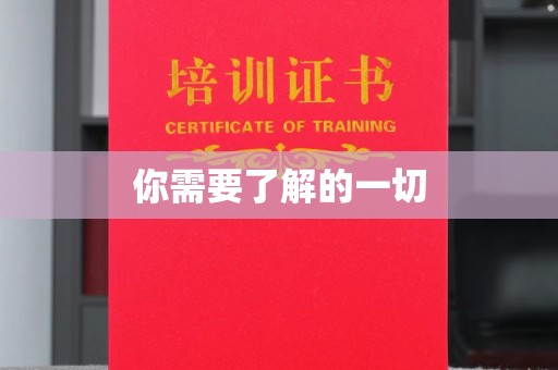 泰顺你需要了解的一切