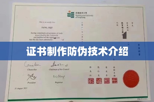 泰顺证书制作防伪技术介绍